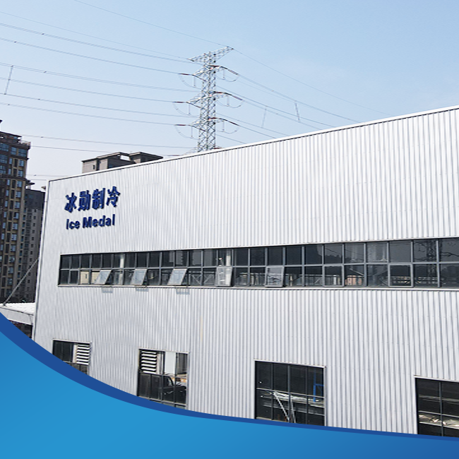 Icemedal Refrigeration partecipa alla 《Preparazione dello standard del gruppo del ghiaccio commestibile》