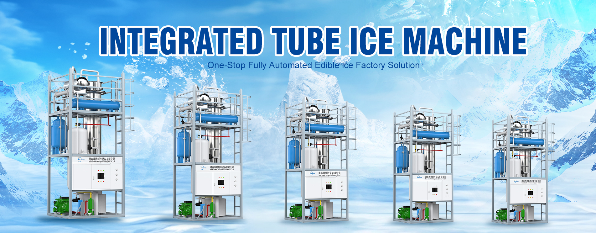 tube ice machine