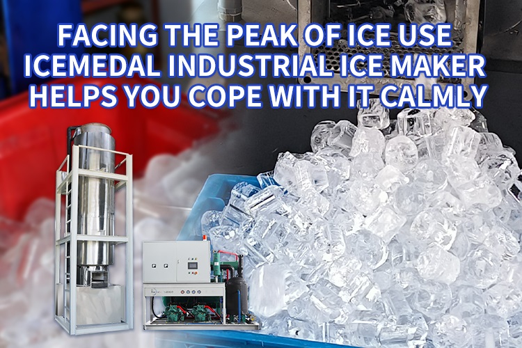 Di fronte al picco di utilizzo del ghiaccio, il produttore di ghiaccio industriale Icemedal ti aiuta ad affrontarlo con calma